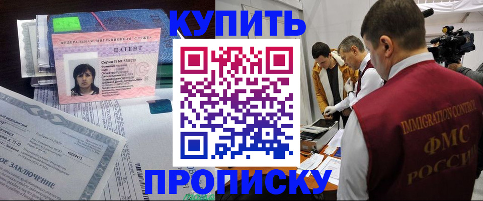 прописка от собственника в Ефремове