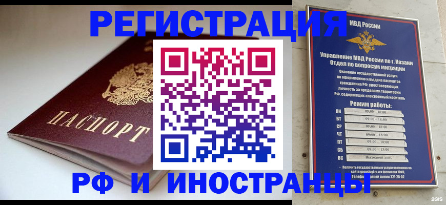 купить прописку в Ефремове