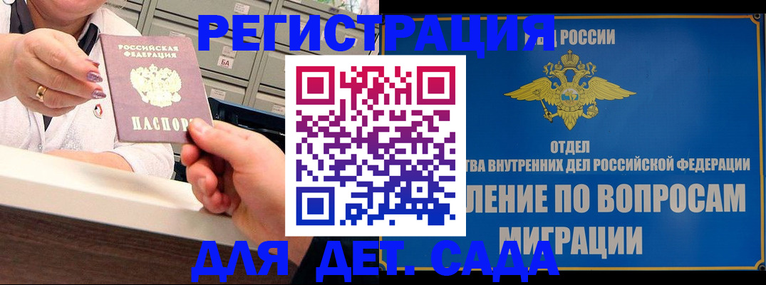 прописка от собственника в Ефремове